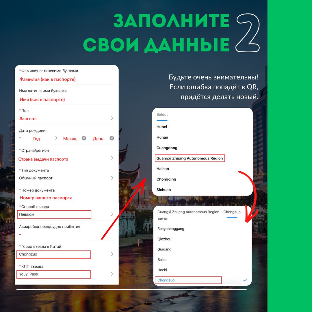 Step 2 — fill in your details
