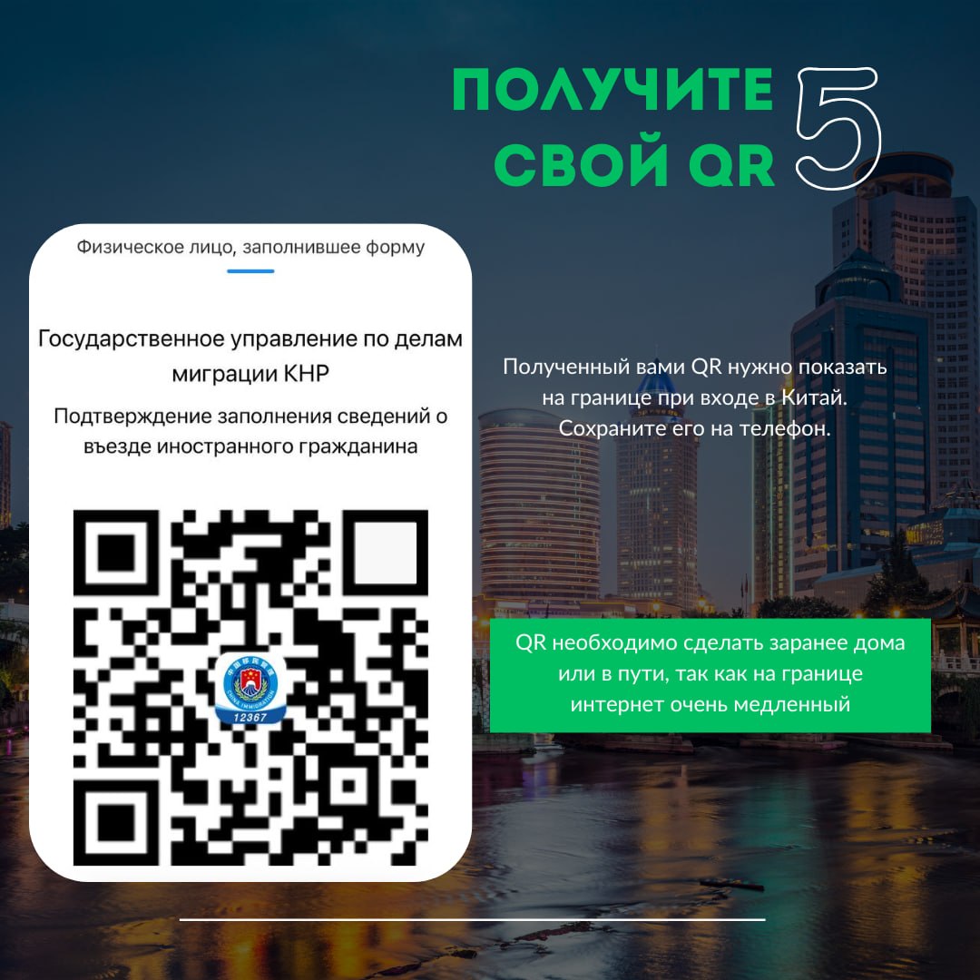Step 5 — obtain your QR and save it to your phone